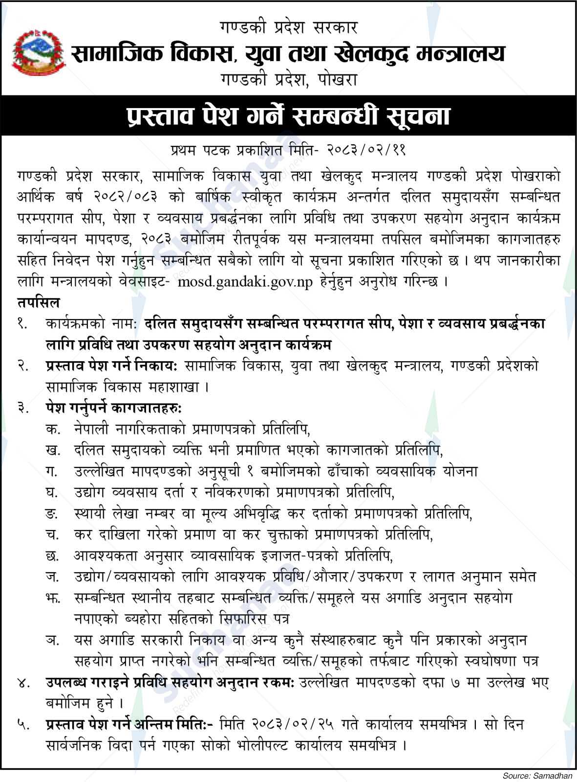 Ministry of Social Development, Youth and Sports, Gandaki