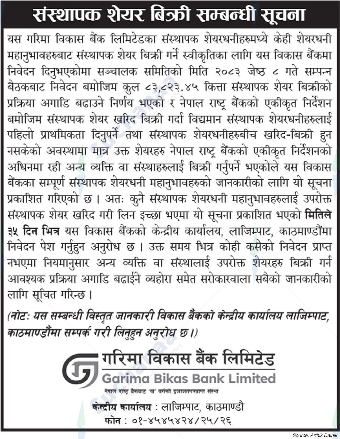 Garima Bikas Bank Limited