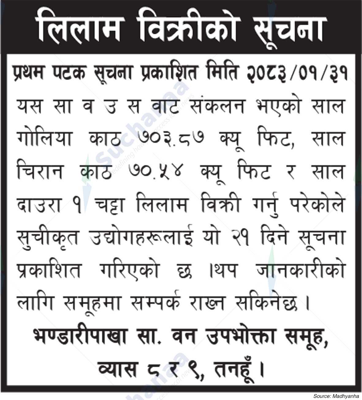 Bhandaripakha Saa.Wa.Wo.Sa.