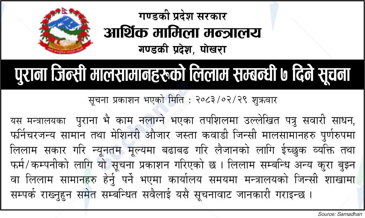 Ministry of Economic Affairs, Gandaki