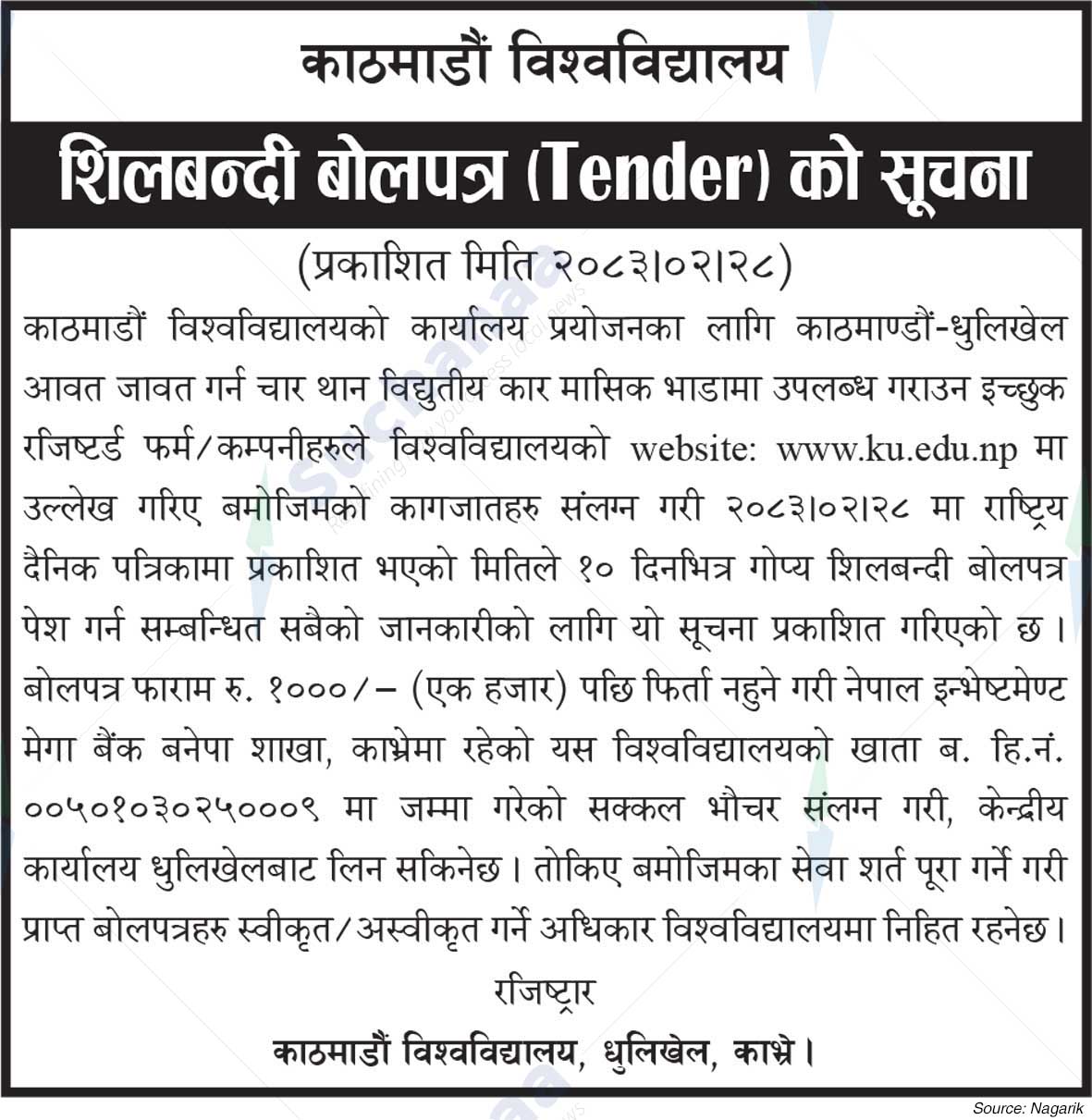 Kathmandu University
