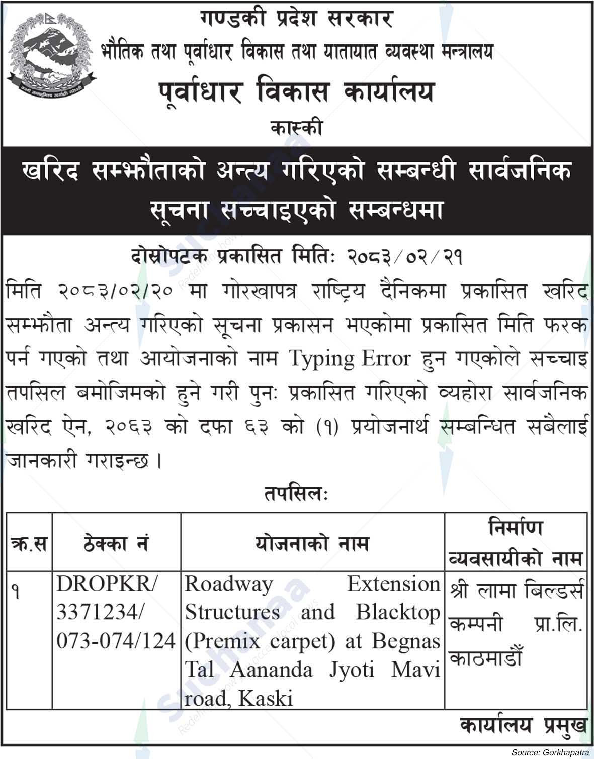 Infrastructure Development Office, Kaski