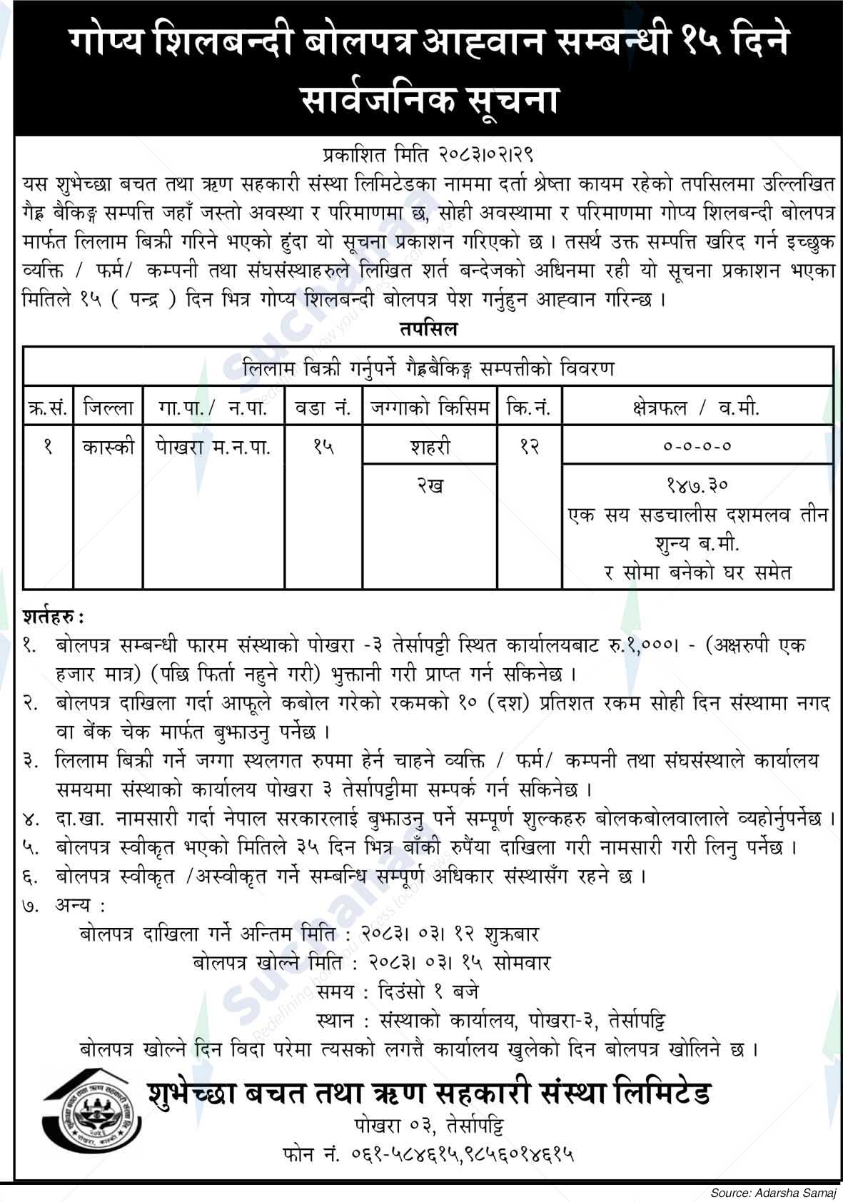 Shubhechchha Saving and Credit Co-operative Ltd.