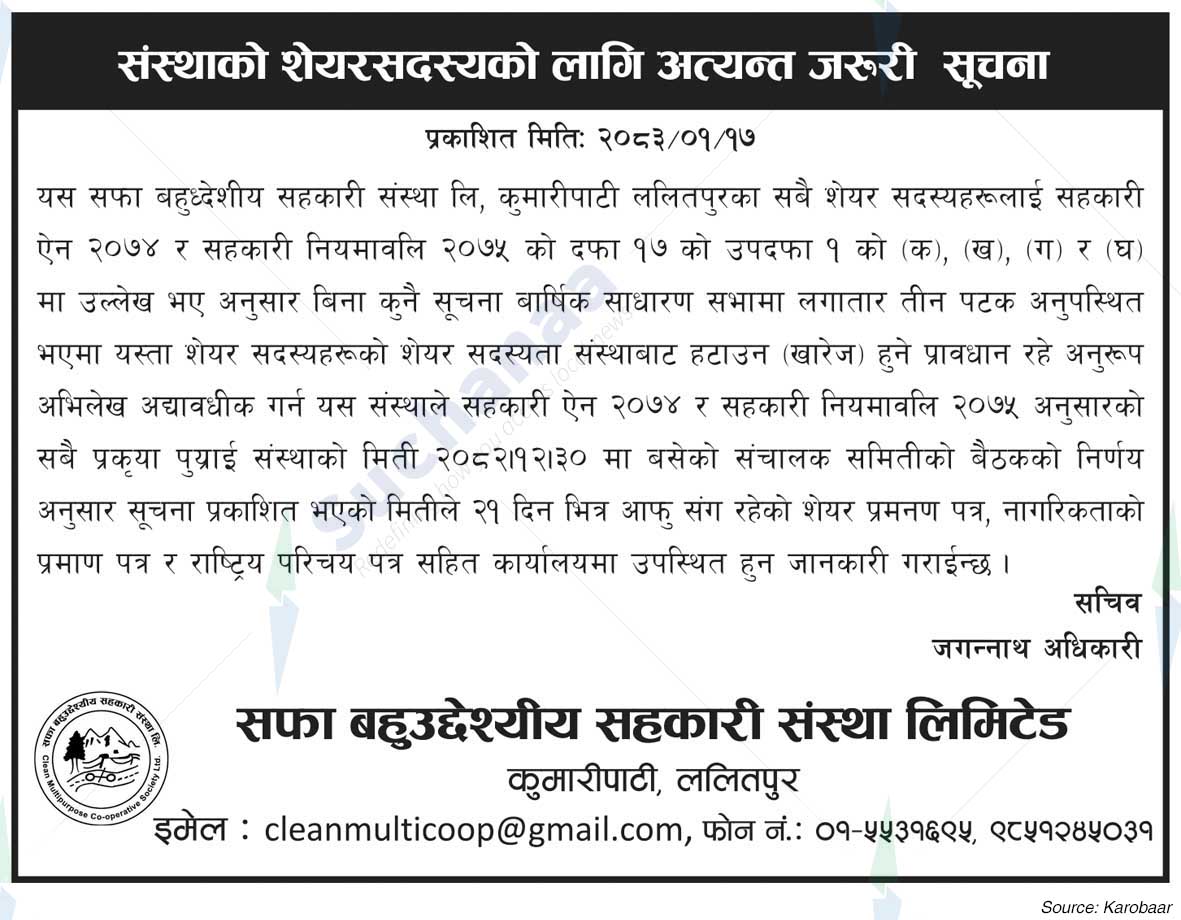Safa Bahuuddesiya Sahakari Sanstha Limited