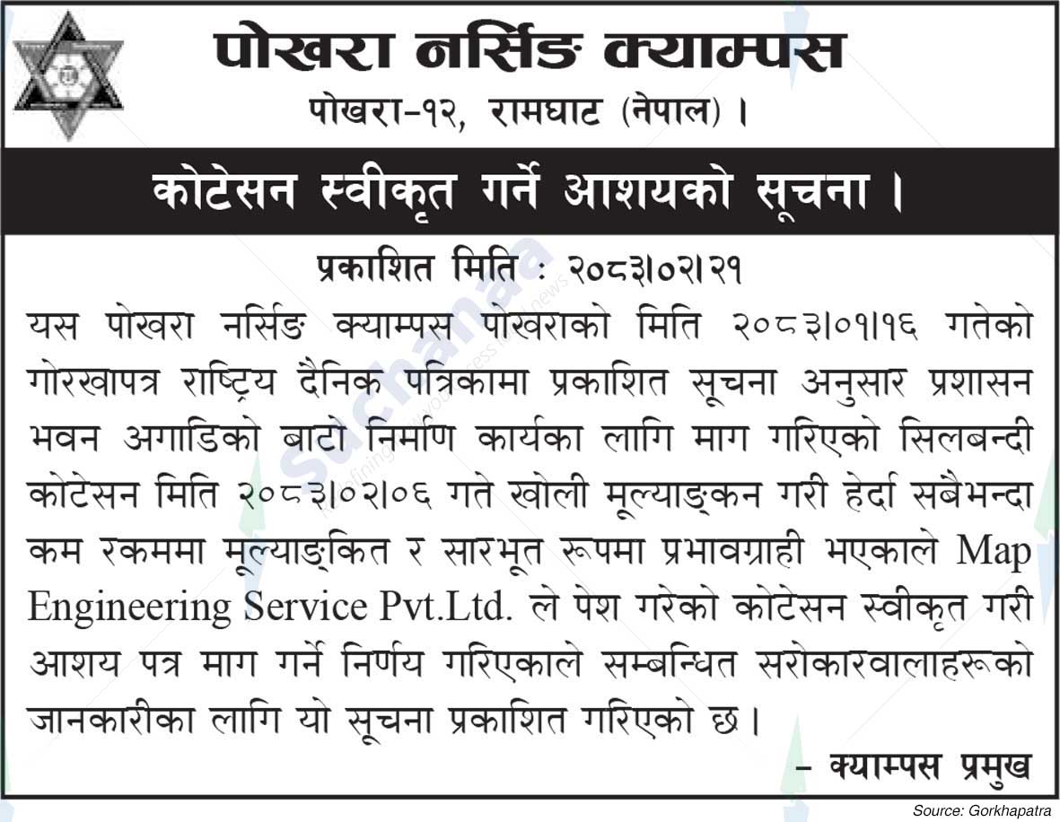 Pokhara Nursing Campus