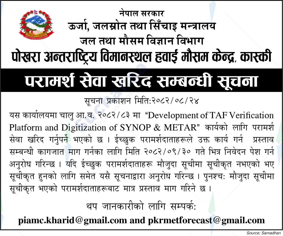 Pokhara International Airport Aeronautical Meteorological Center, Kaski
