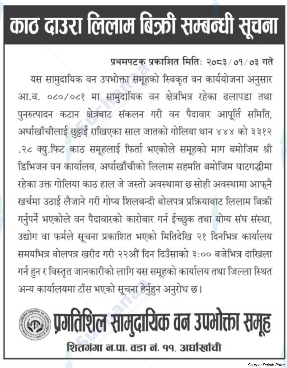 Pragatishil  Saa.Wa.Wo.Sa.