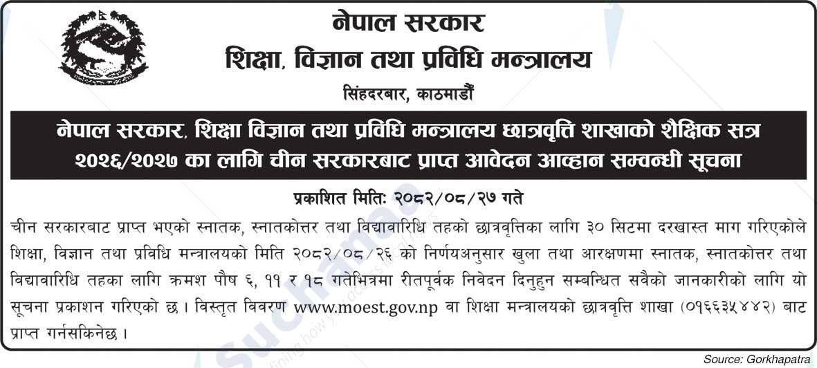 Ministry of Education, Science and Technology