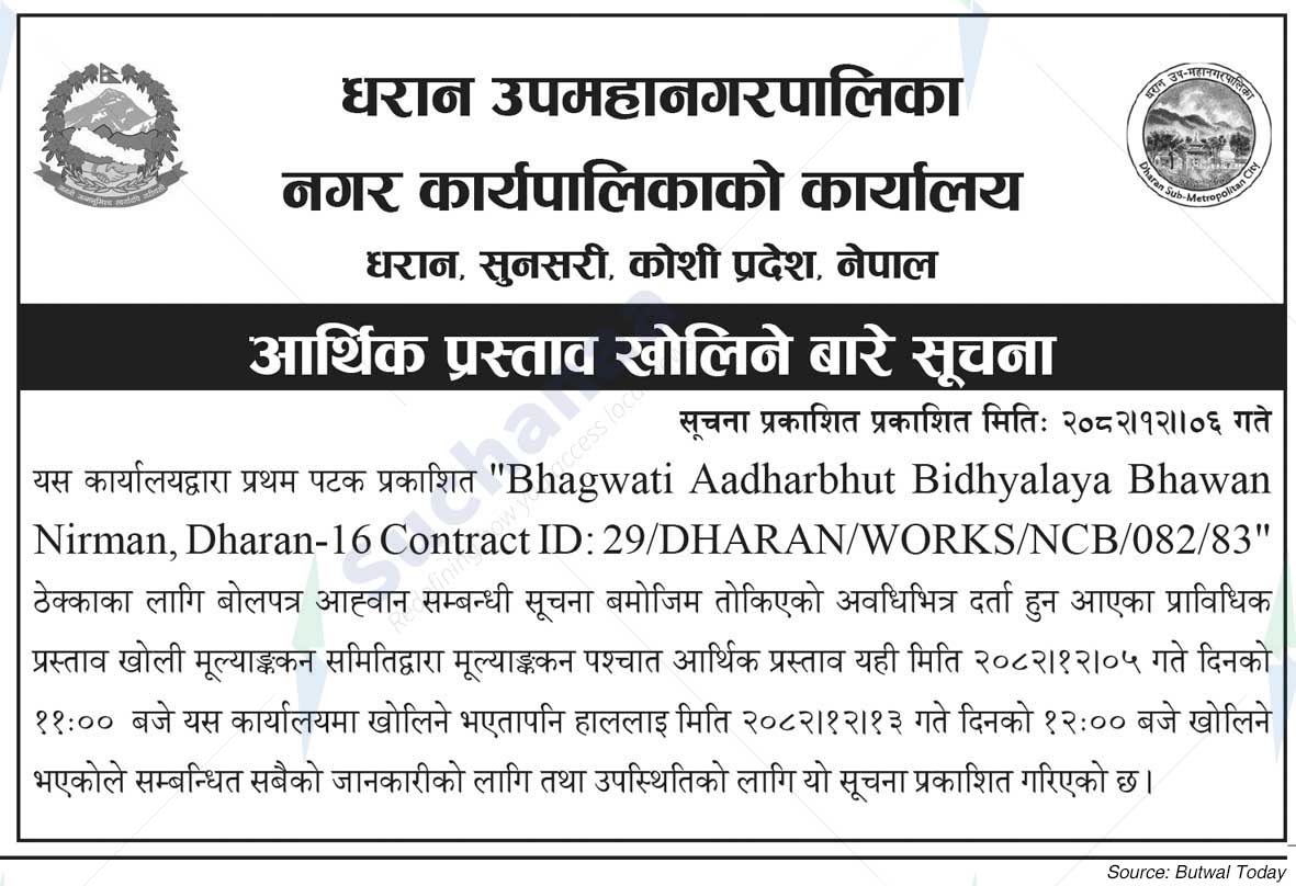 Dharan Sub-Metropolitan City