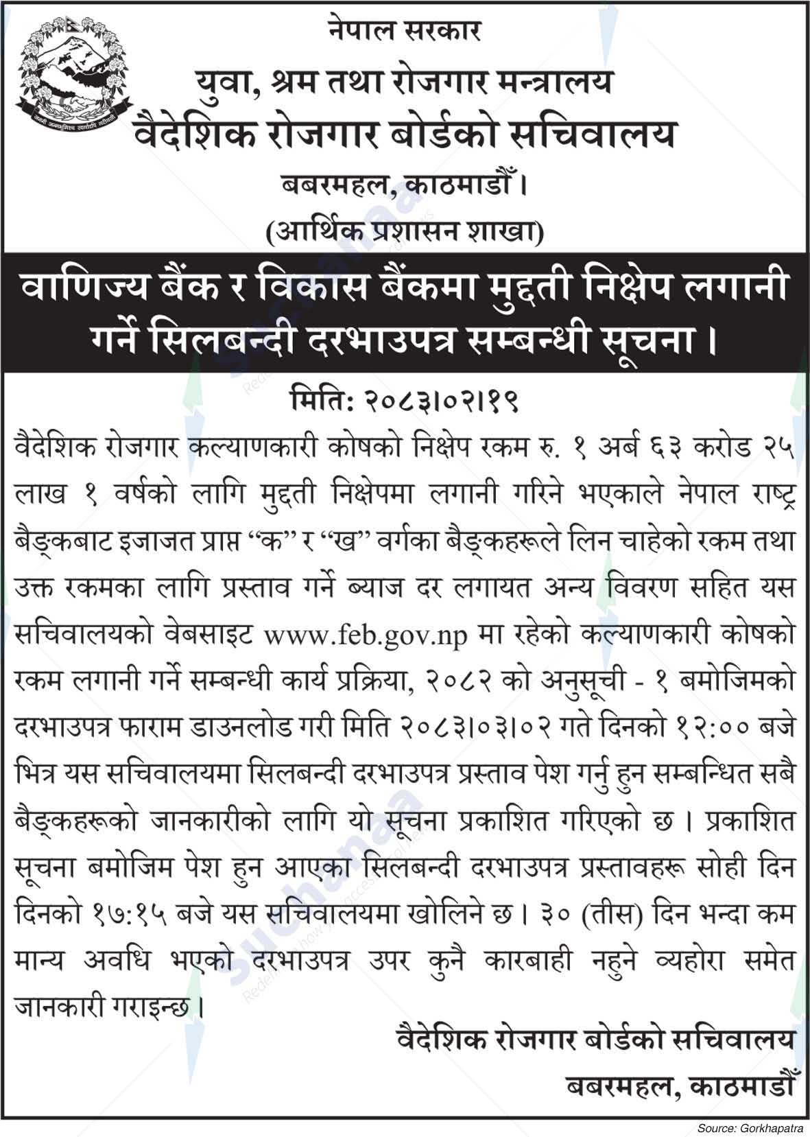 Secretariat of Foreign Employment Board