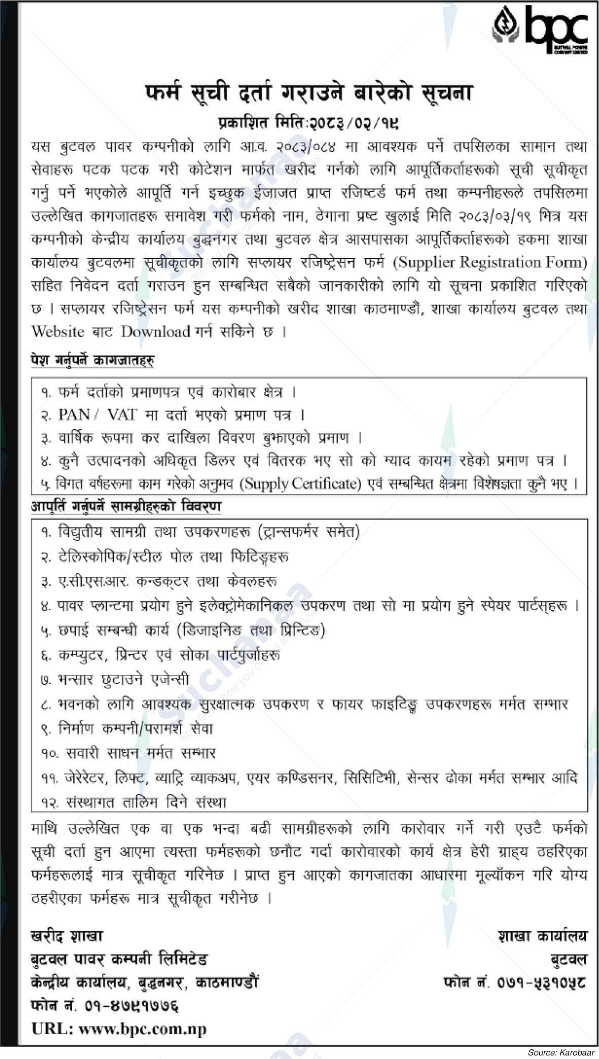 Butwal Power Company Limited
