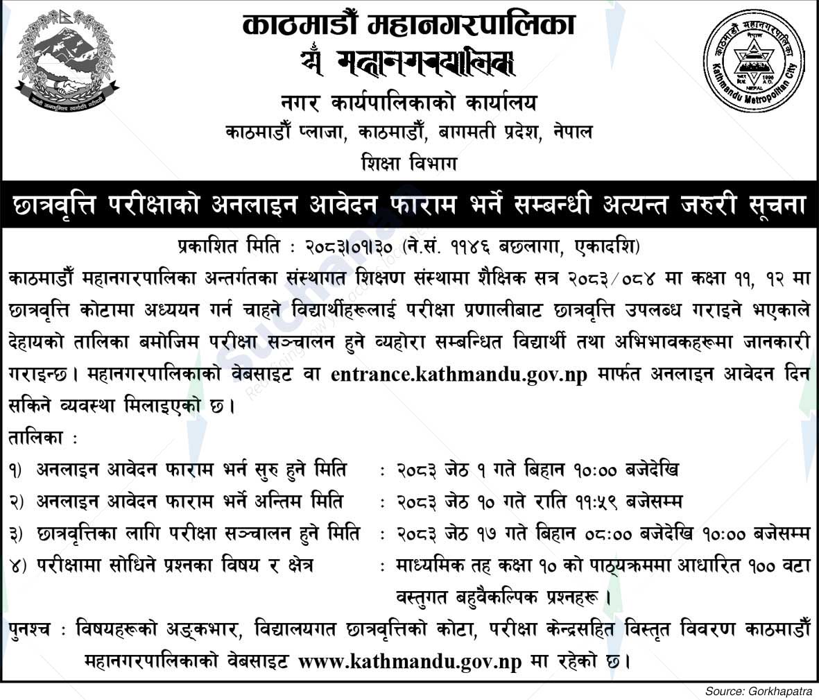 Kathmandu Metropolitan City