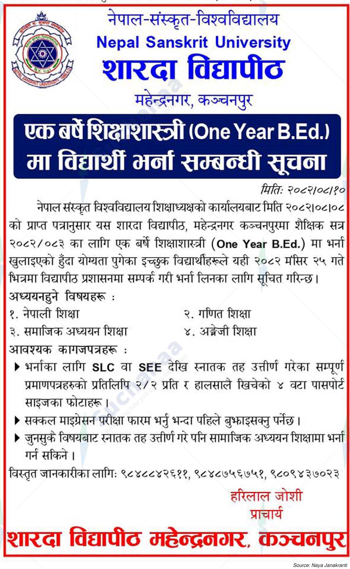 Sharda Vidyapeeth, Mahendranagar, Kanchanpur