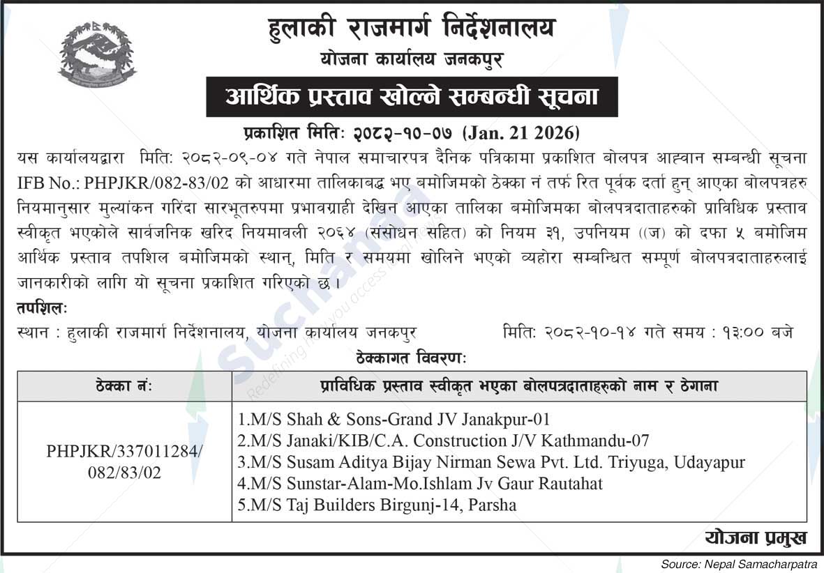 Postal Highway Project, Janakpur