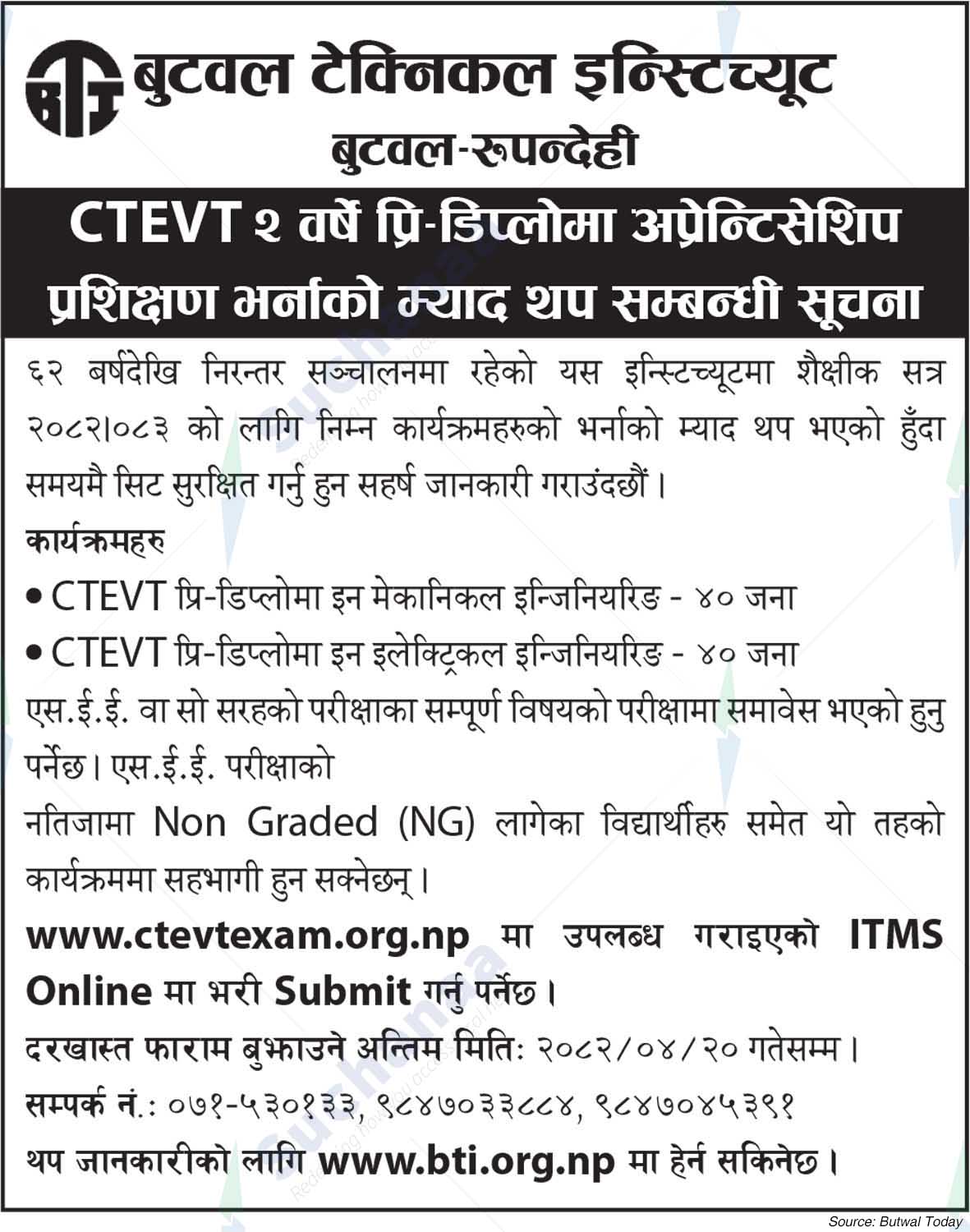 Butwal Technical Institute