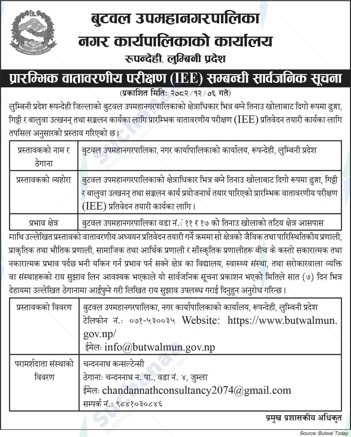 Butwal Sub-Metropolitan City