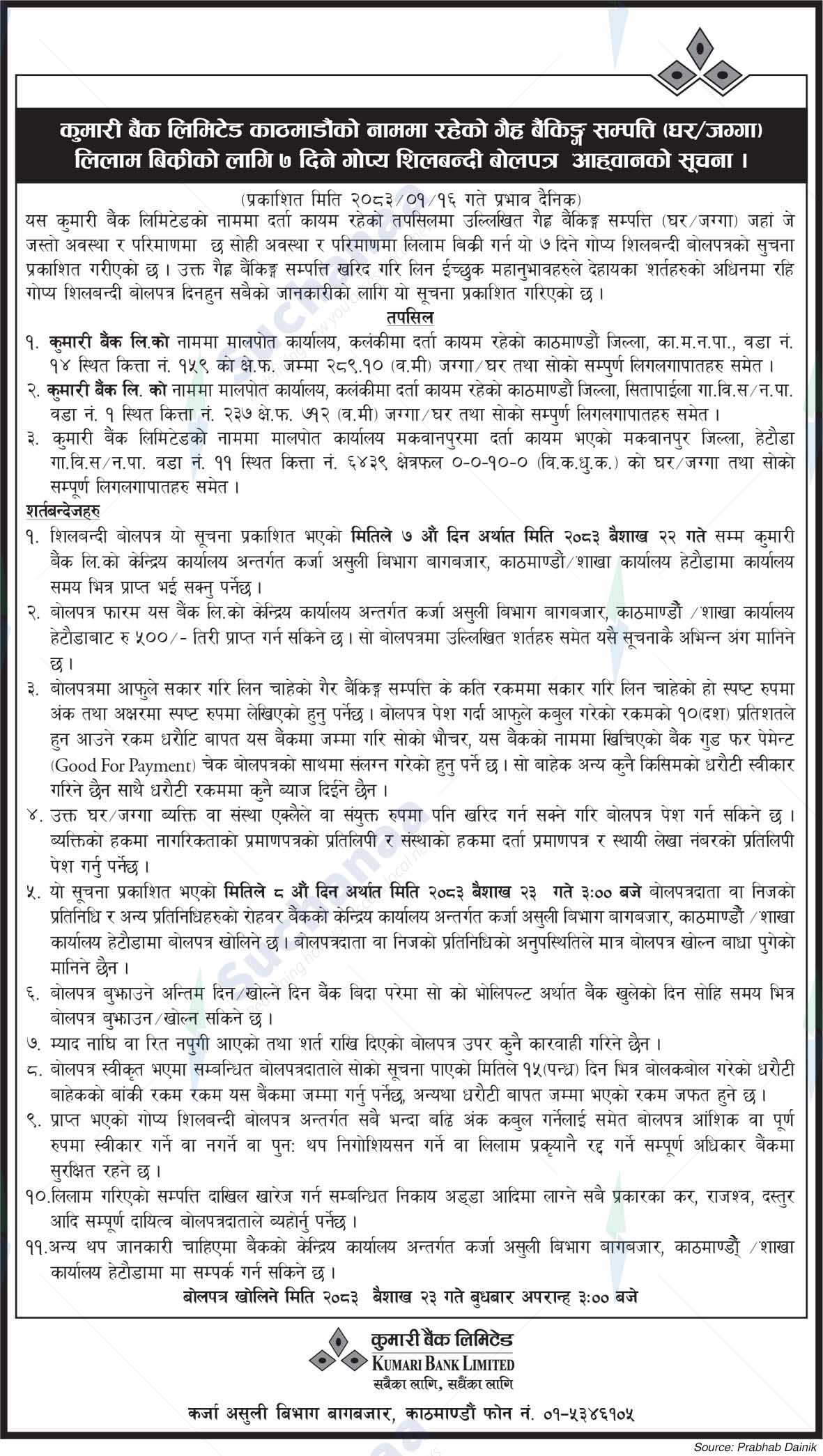 Kumari Bank Limited