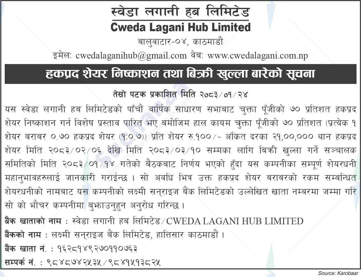 Cweda Lagani Hub Limited
