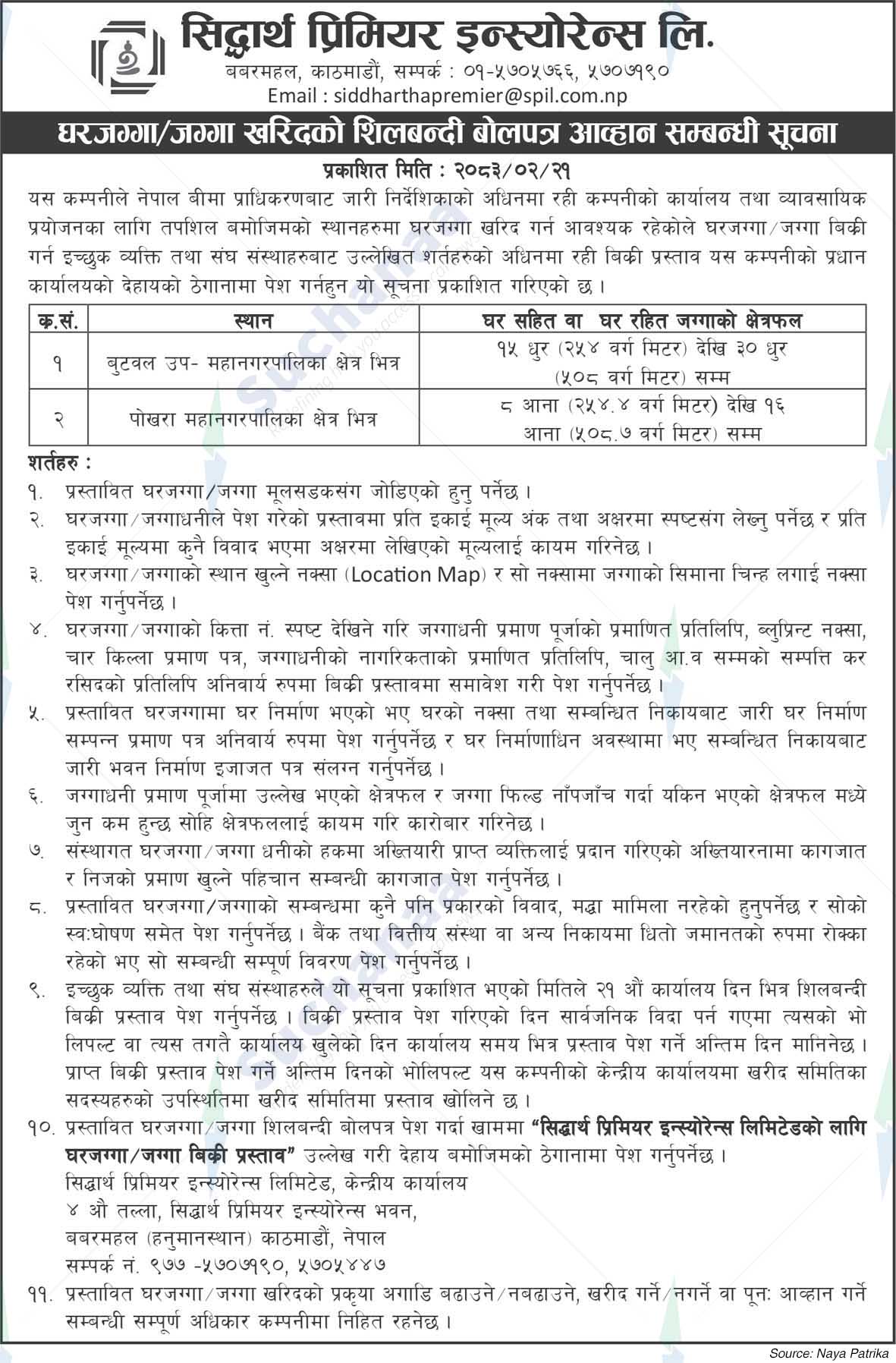 Siddhartha Premier Insurance Limited