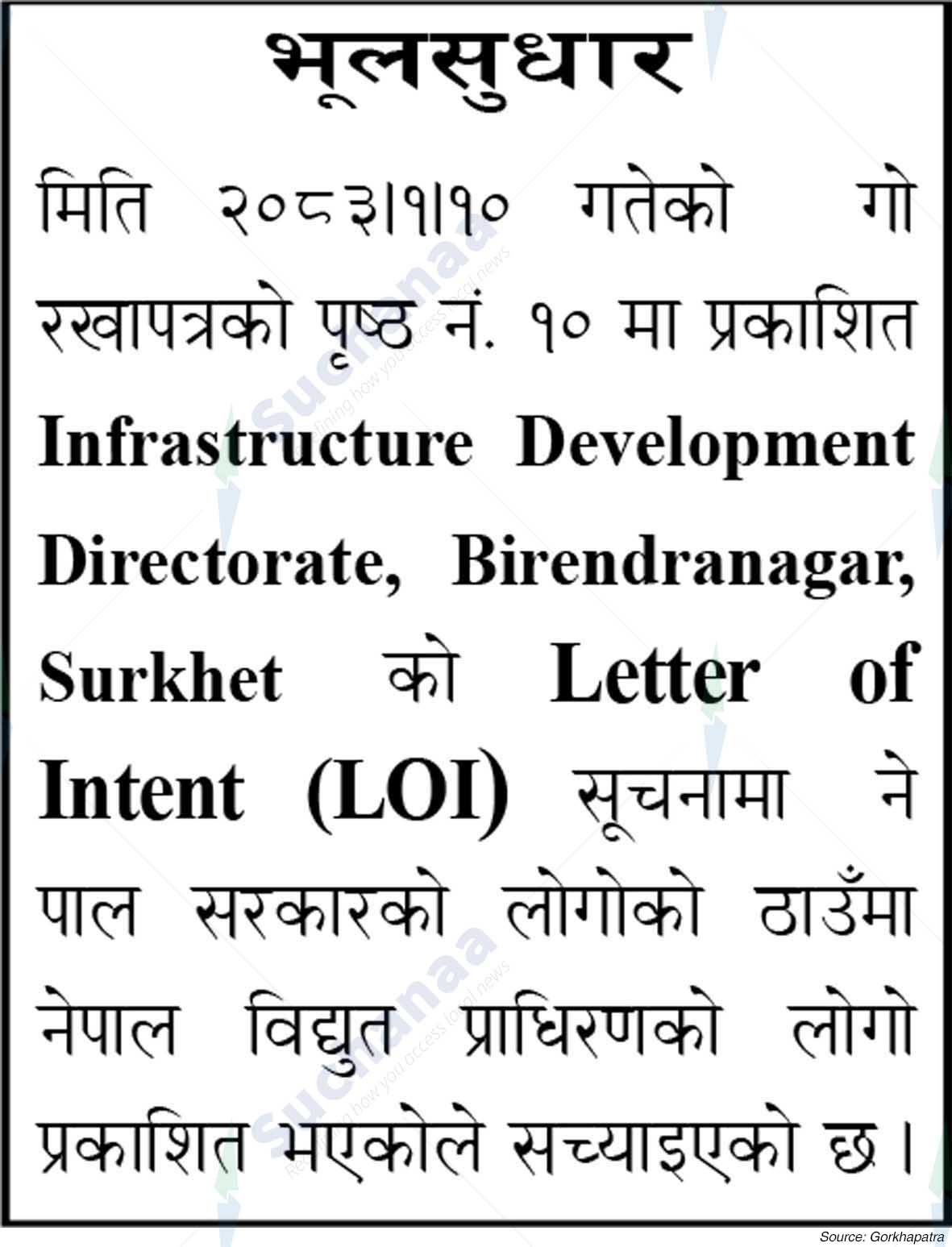 Infrastructure Development Directorate, Birendranagar, Surkhet