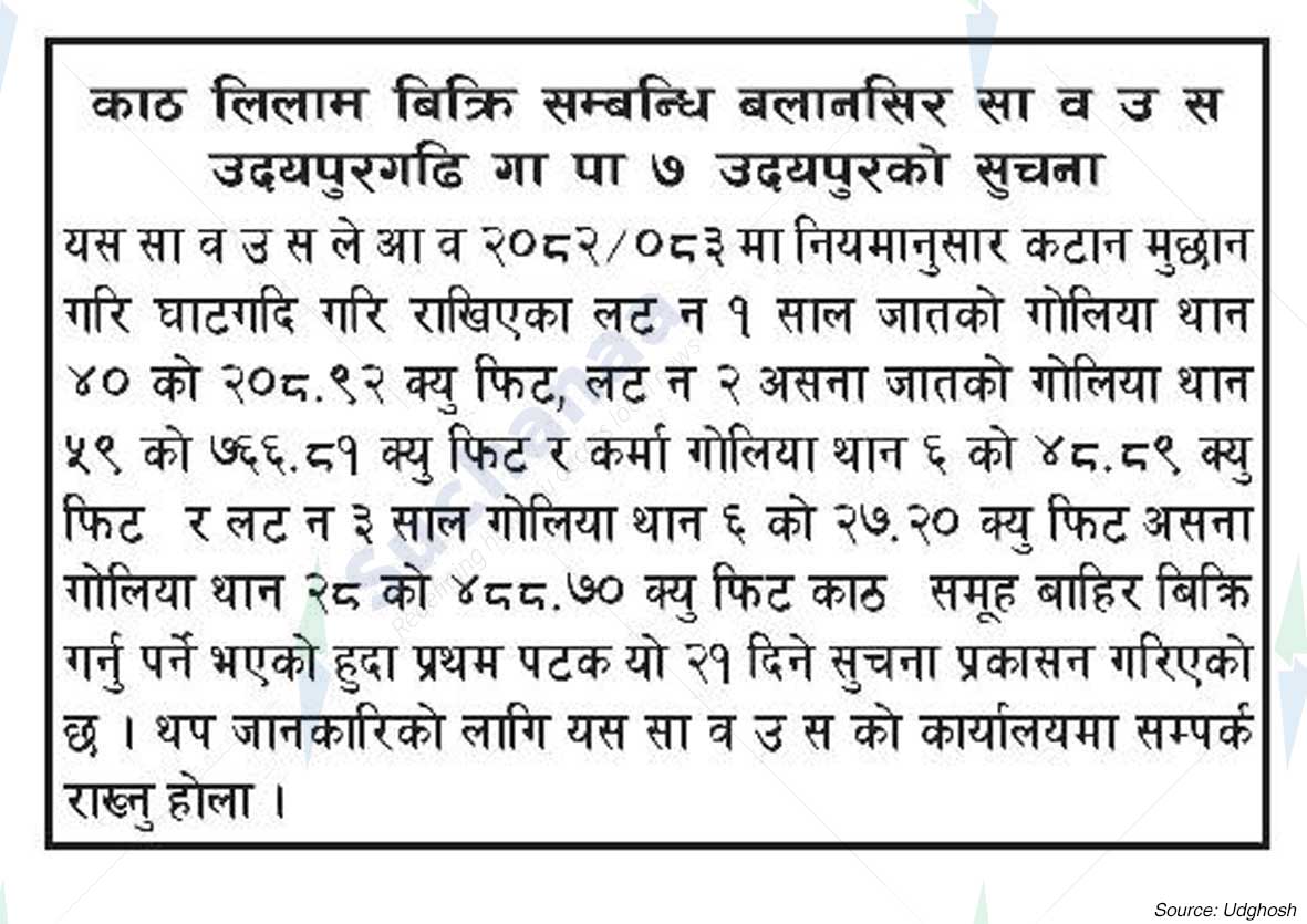 Balansir Saa.Wa.Wo.Sa.