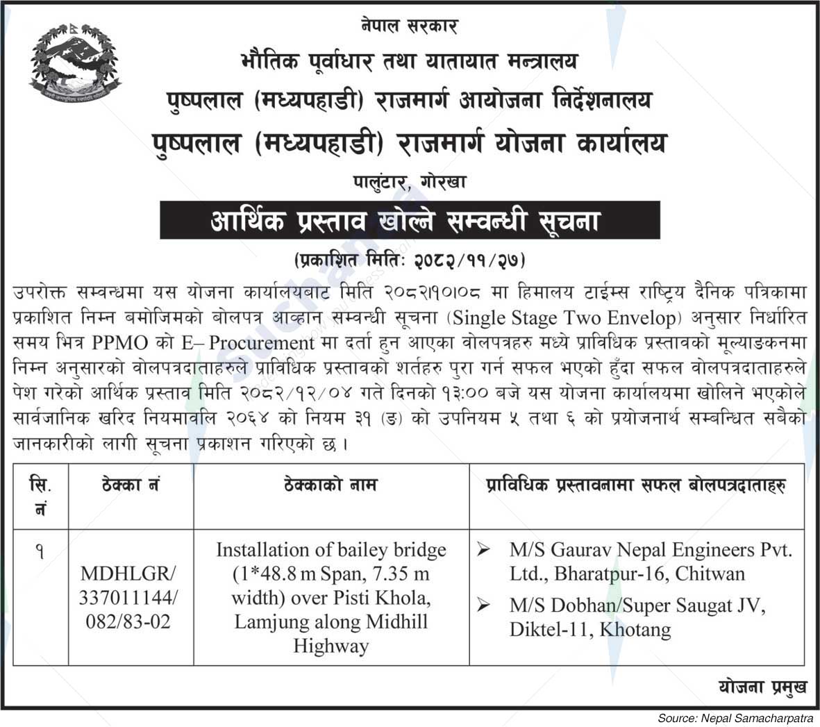 Pushpalal (Mid-Hill) Highway Planning Office, Palutar, Gorkha