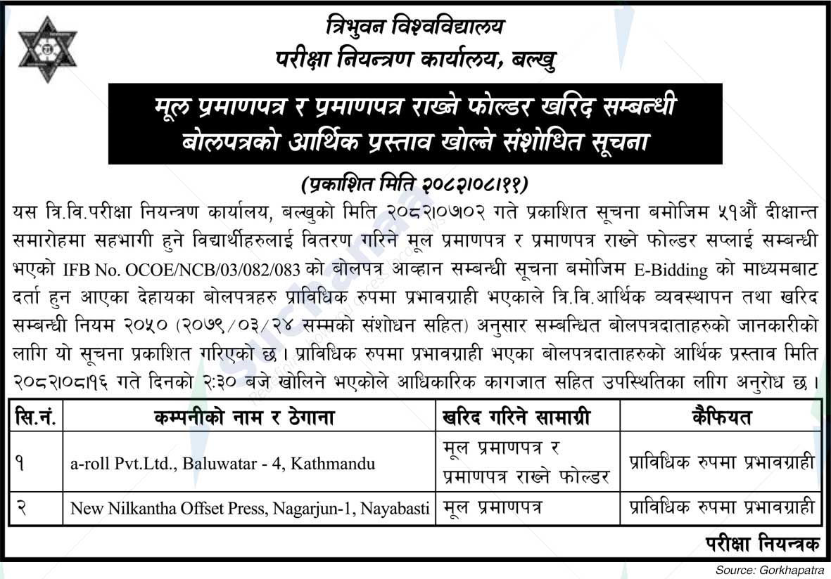 Tribhuvan University