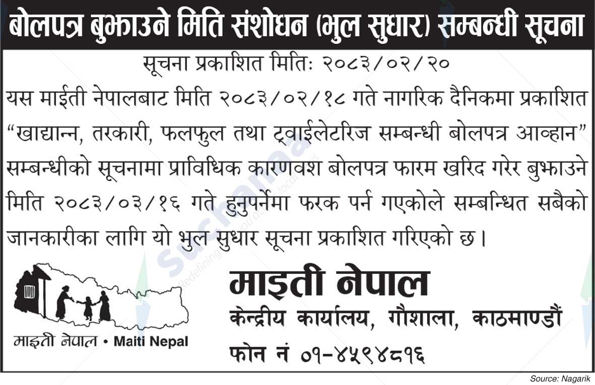 Notice Image 1