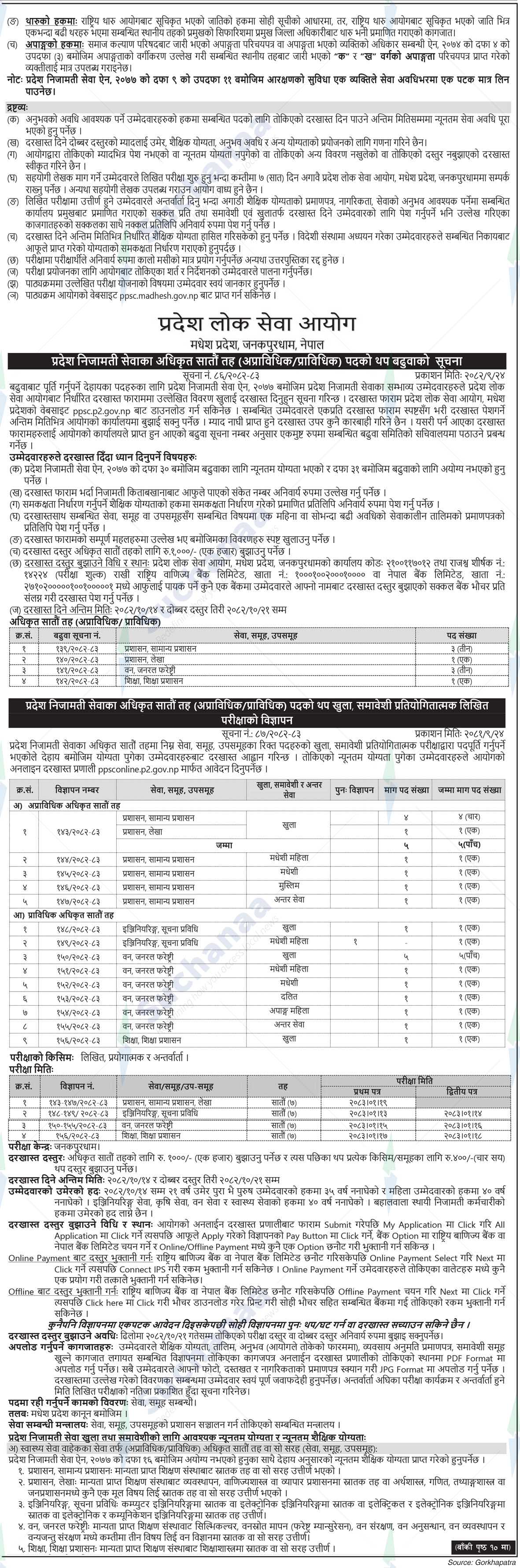 Notice Image 2