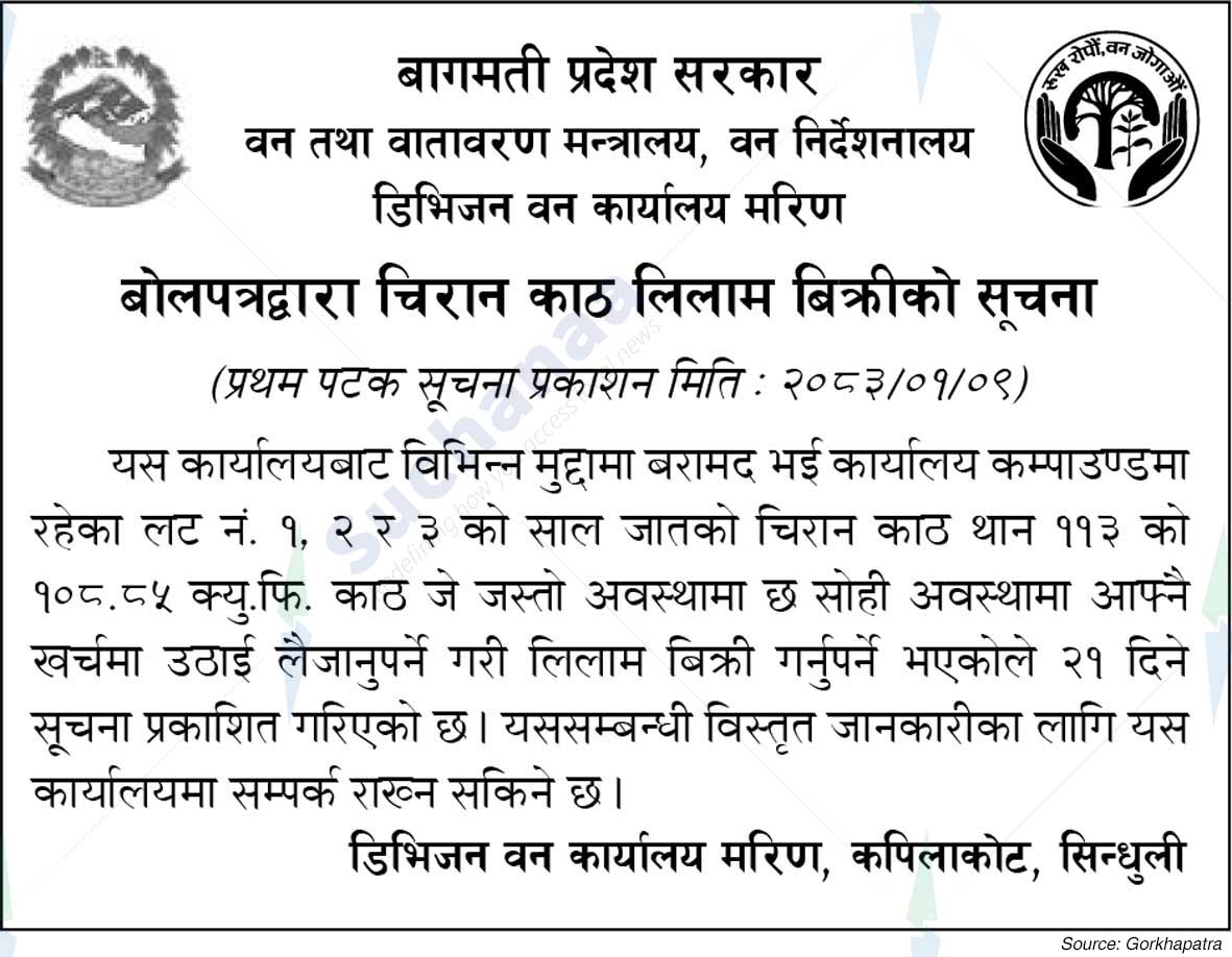 Division Forest Office, Sindhuli
