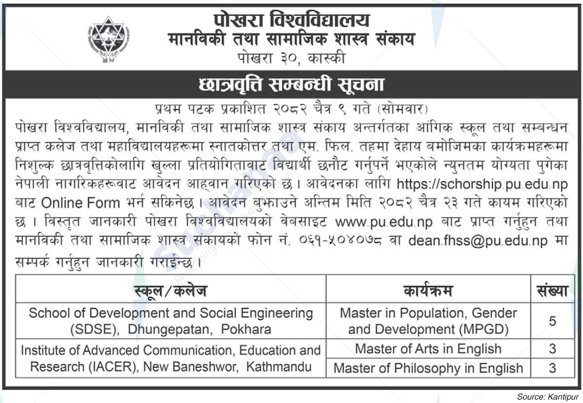 Pokhara University