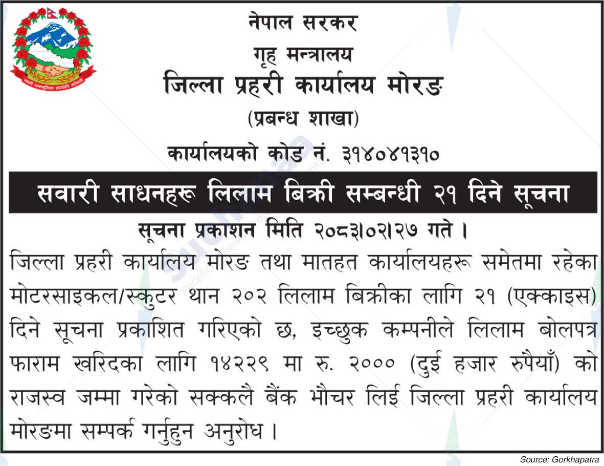 District Police Office, Morang
