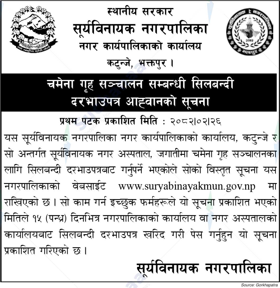 Suryabinayak Municipality