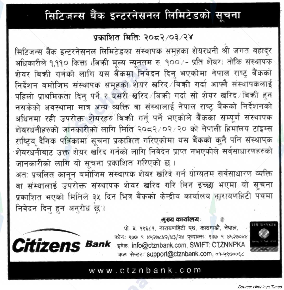 Citizens Bank International Limited