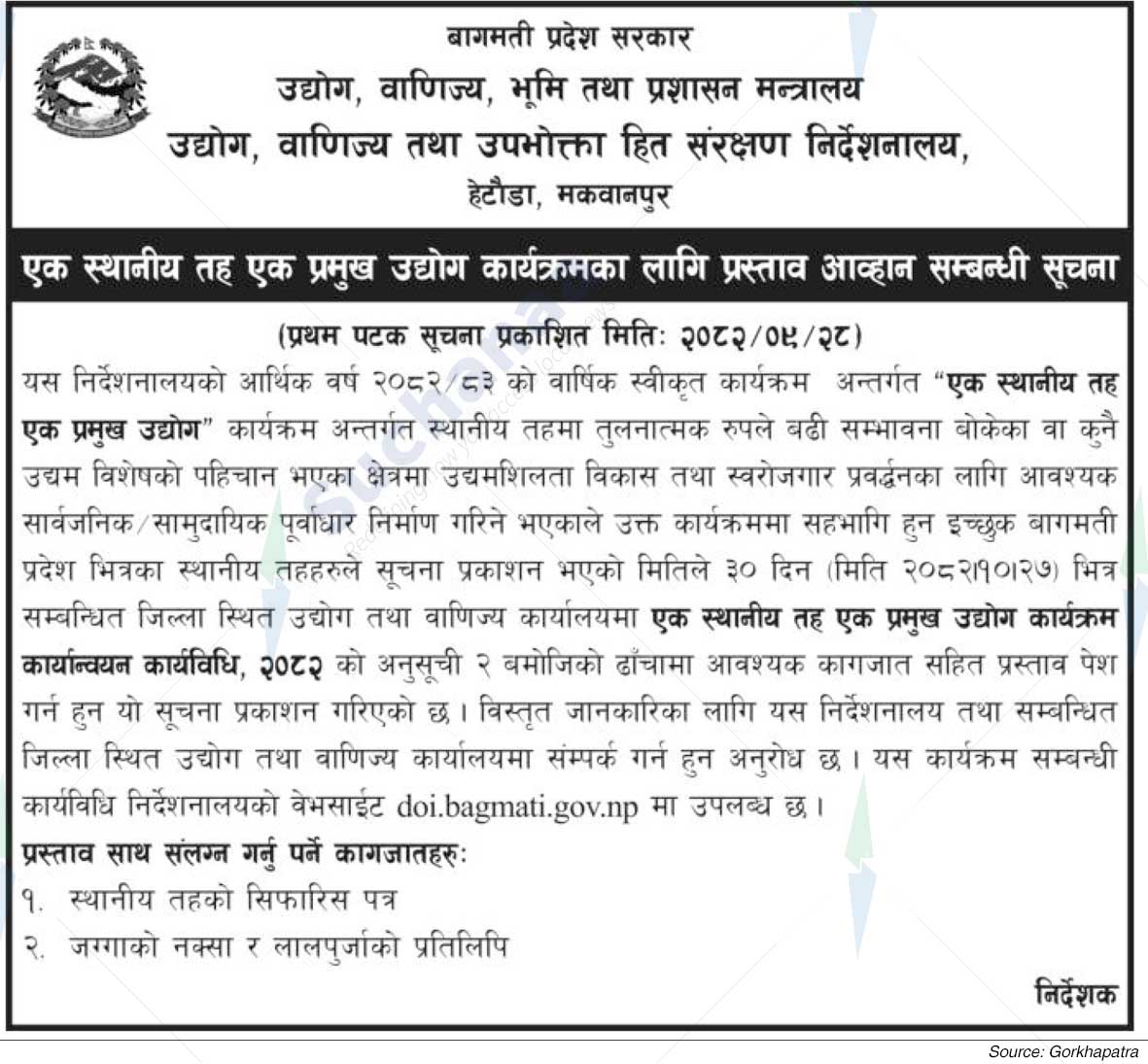 Department of Commerce, Supplies and Consumer Protection , Makawanpur