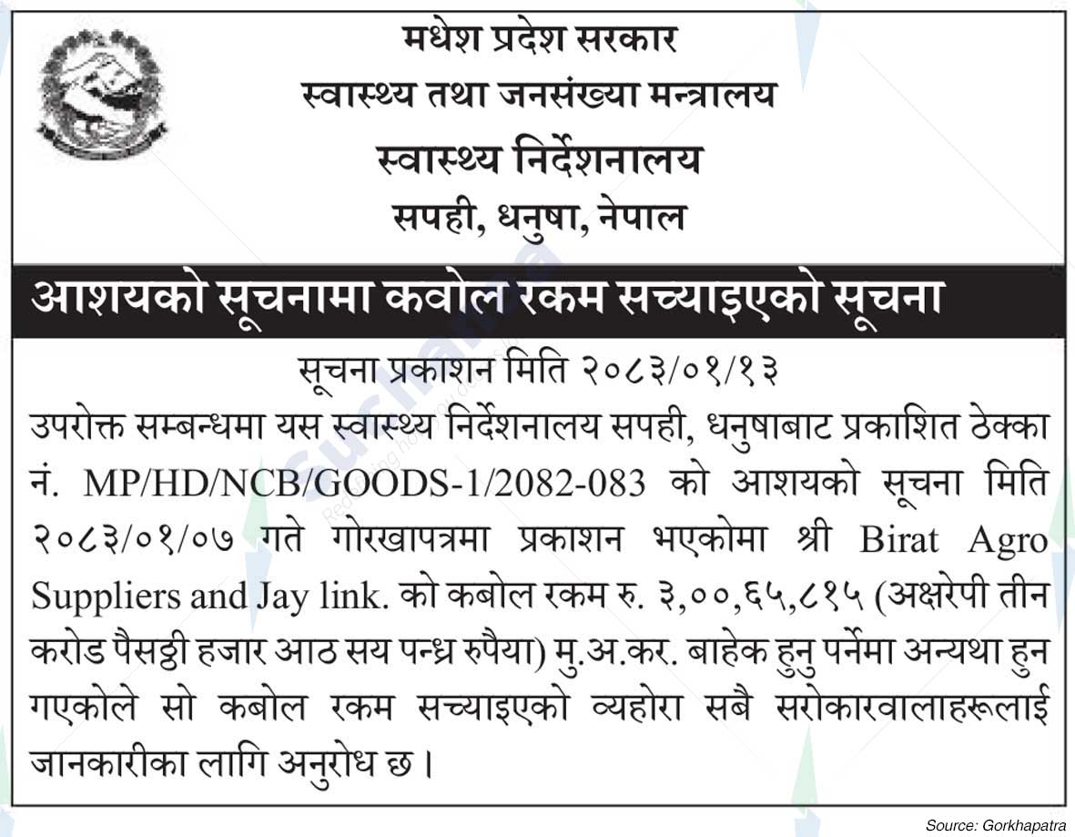 Health Directorate, Dhanusha