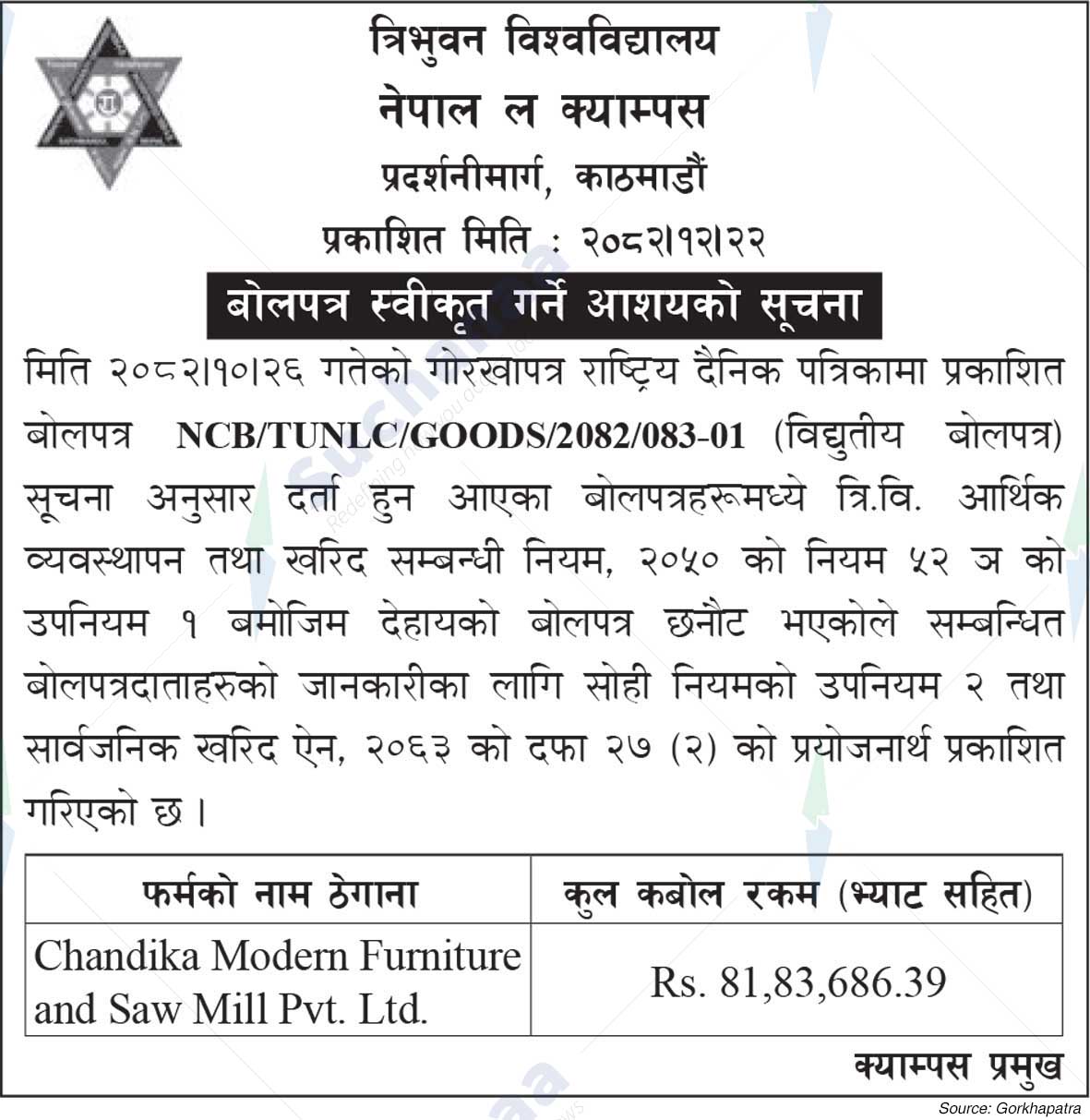 Nepal Law Campus