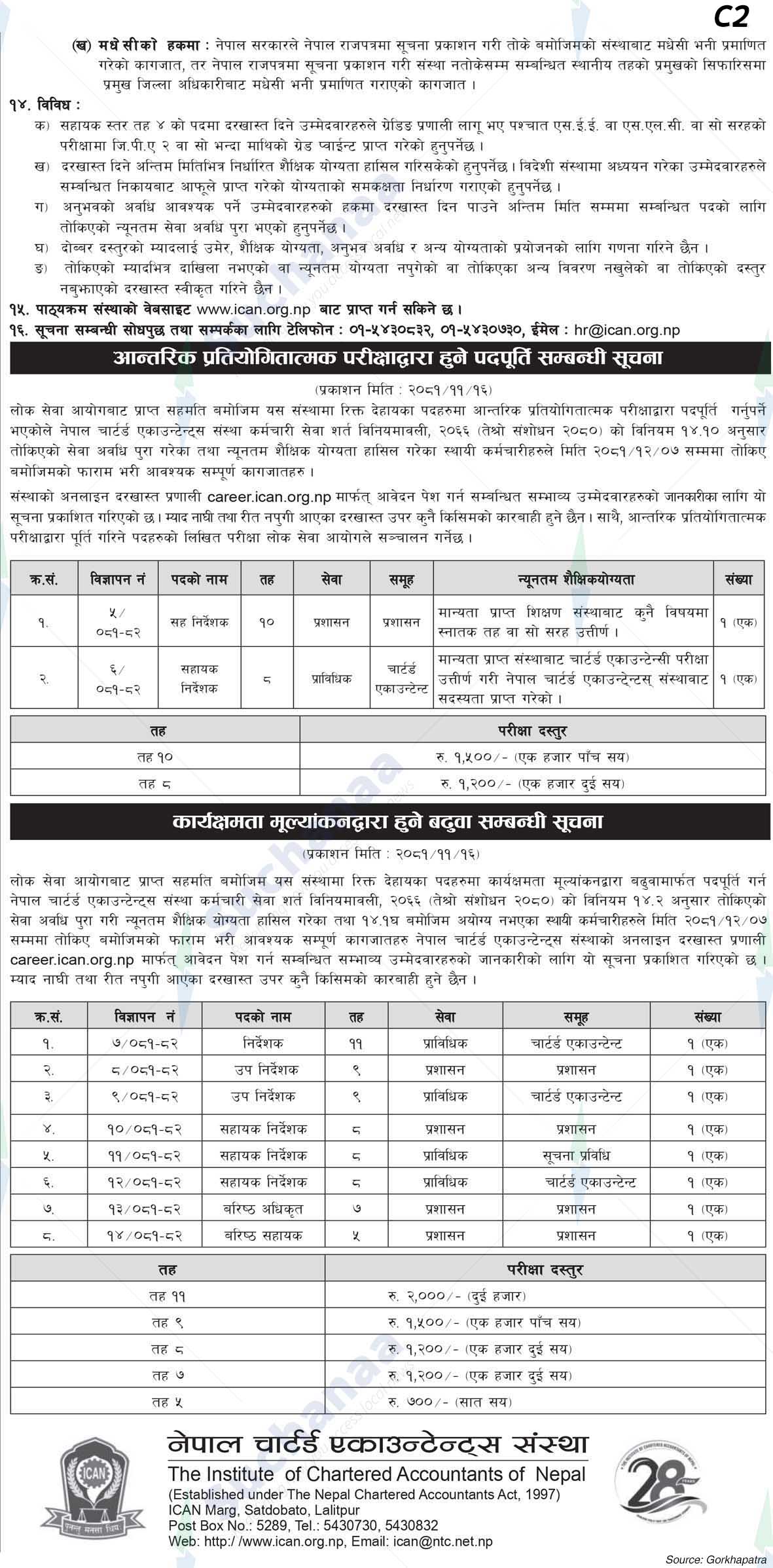 Notice Image 2