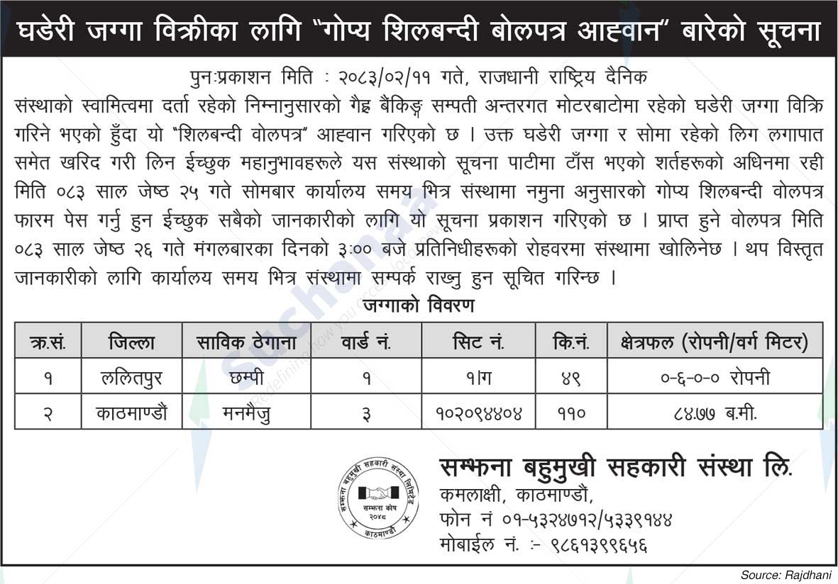 Samjhana Multipurpose Cooperative Society Ltd.
