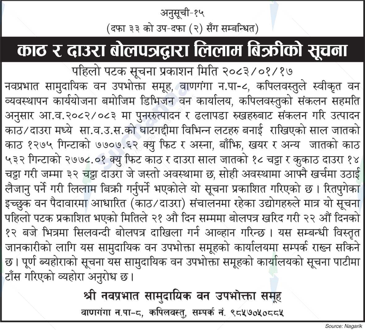 Shree Navprabhat Saa.Wa.Wo.Sa.
