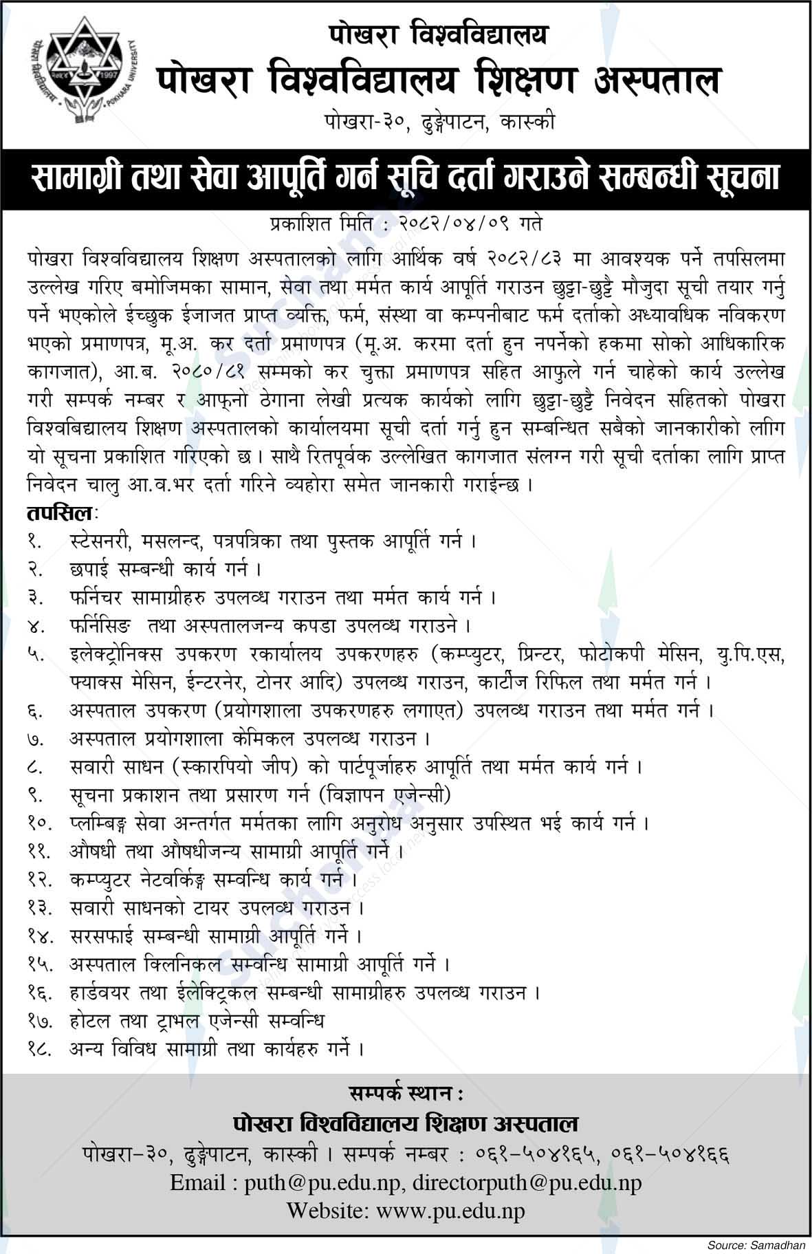 Pokhara University Teaching Hospital