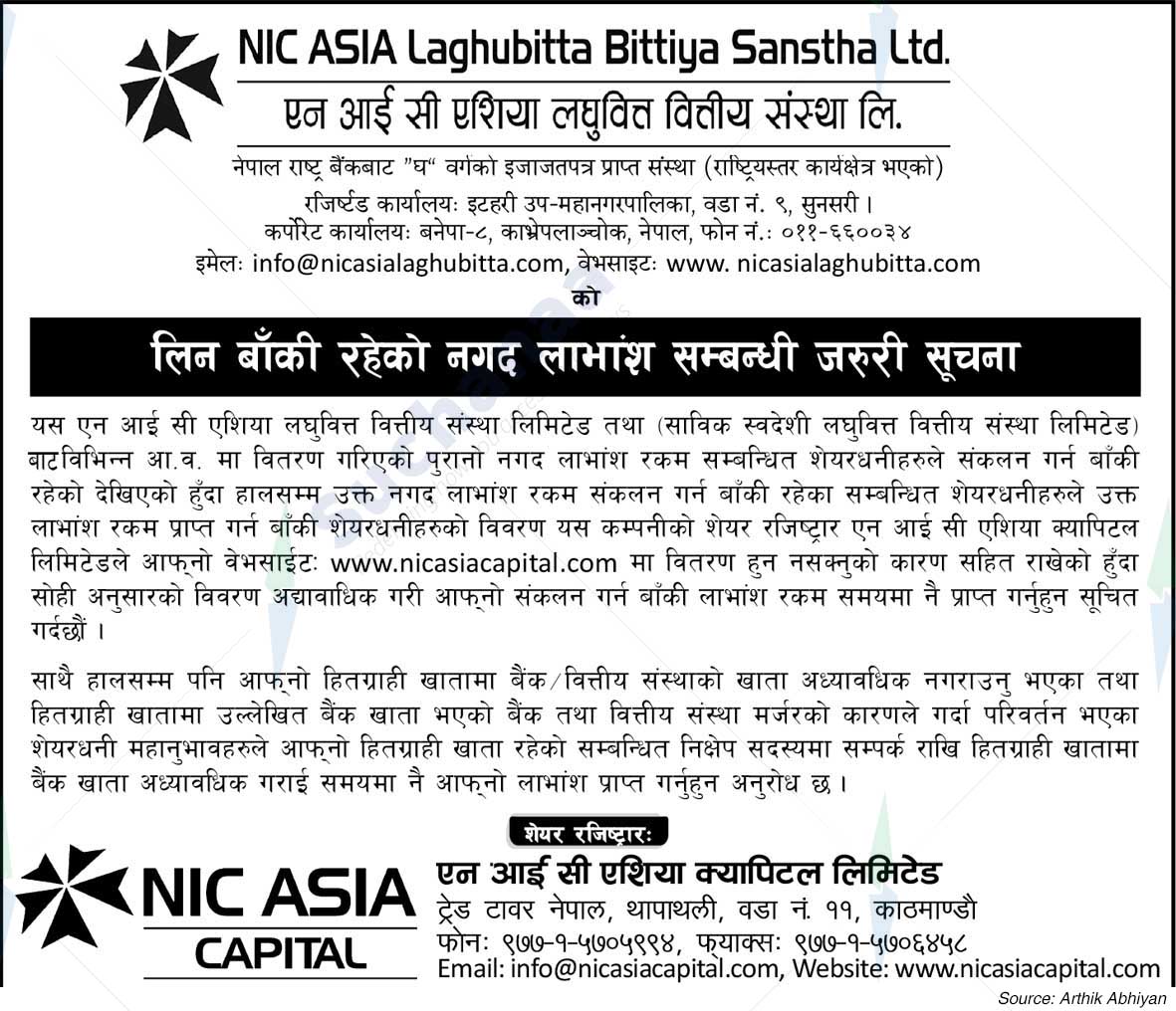 NIC ASIA Laghubitta Bittiya Sanstha Limited