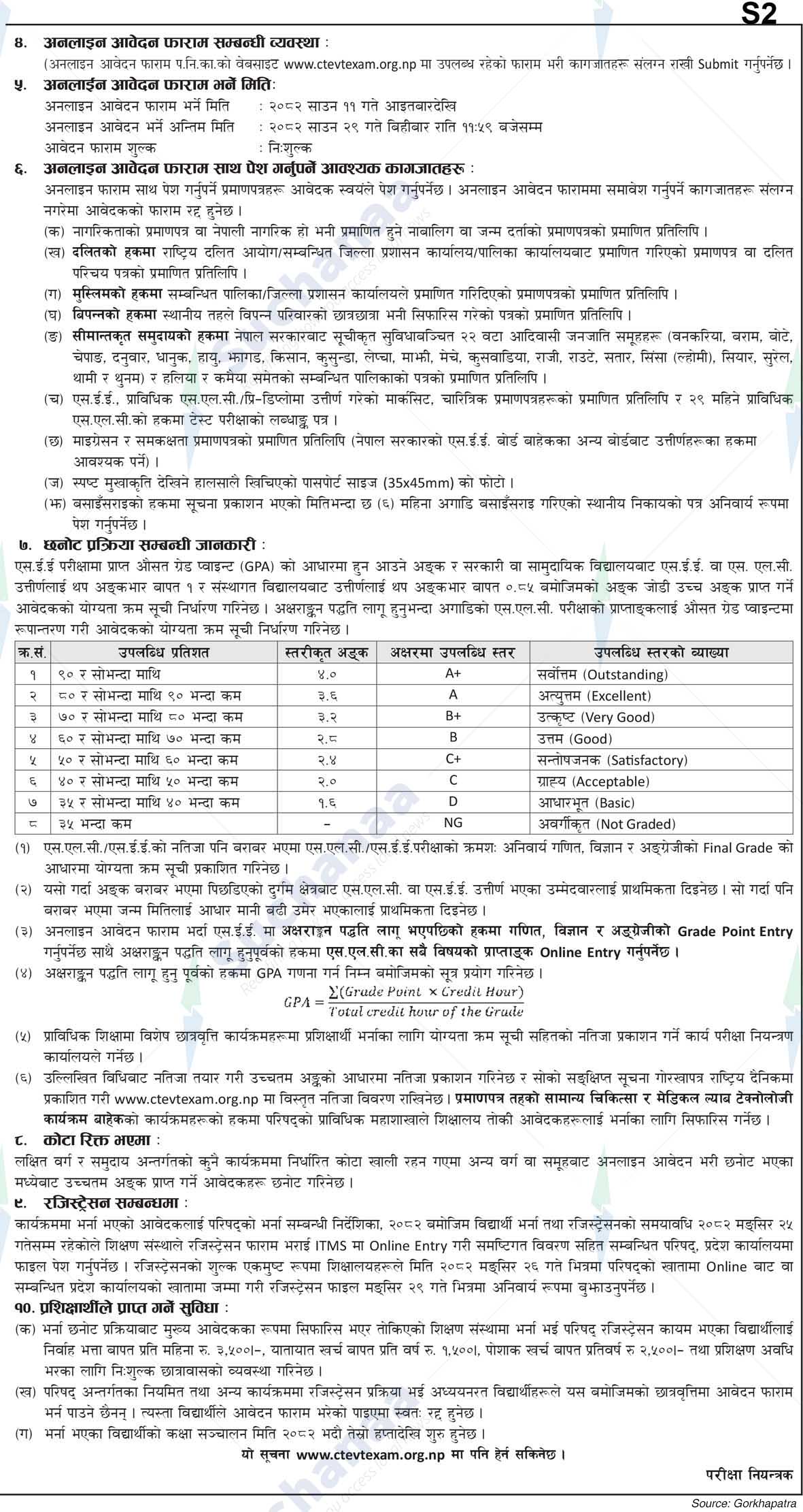 Notice Image 2
