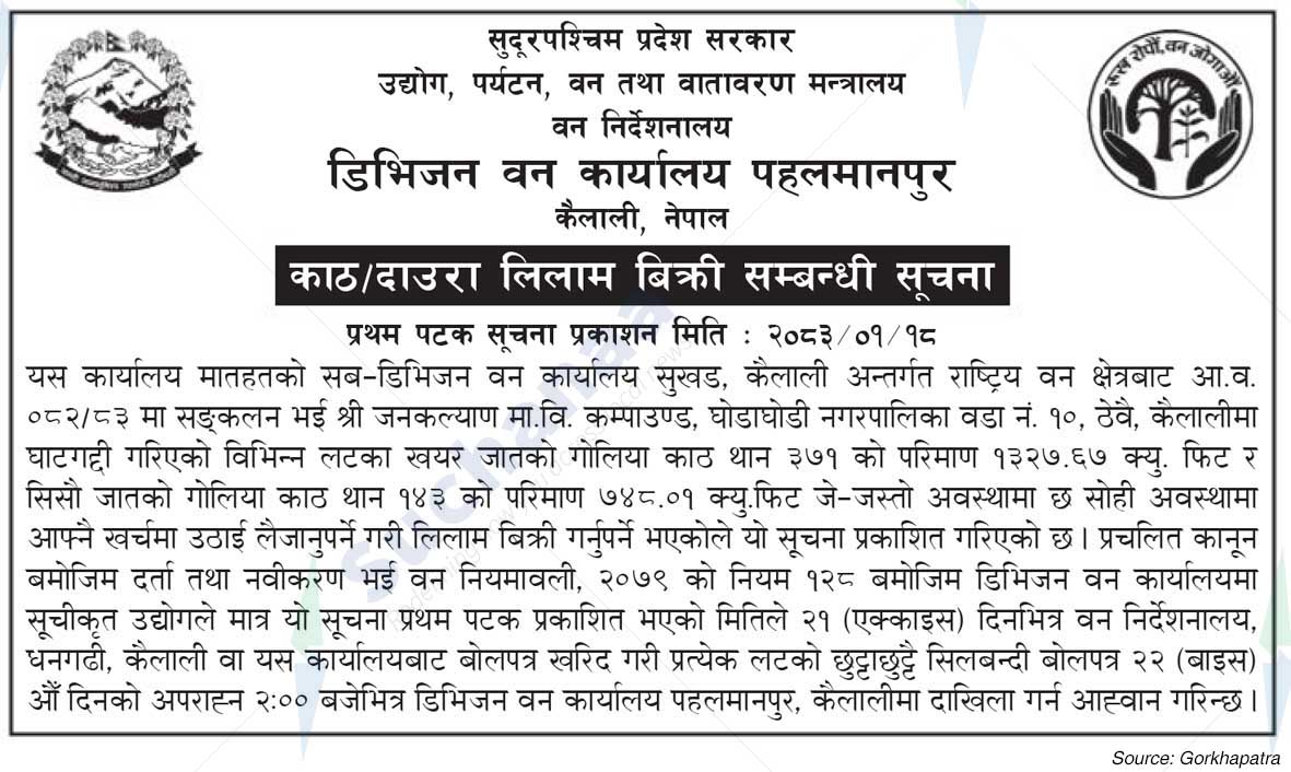 Division Forest Office, Pahalmanpur Kailali