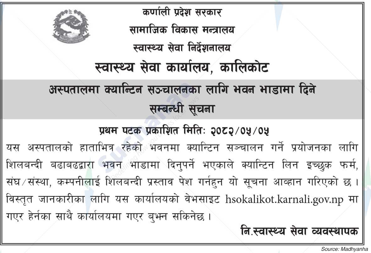 Health Service Office, Kalikot