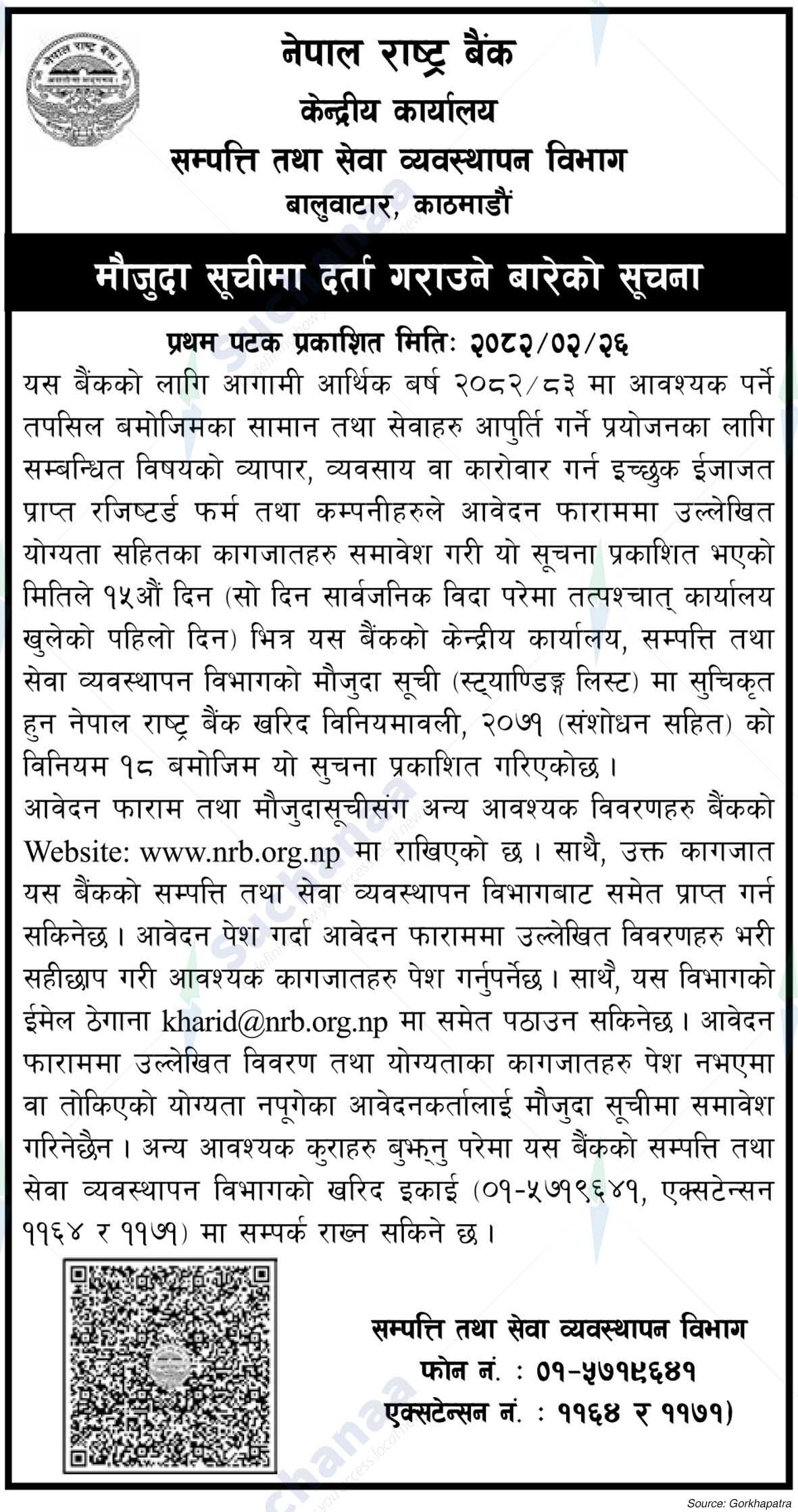 Nepal Rastra Bank