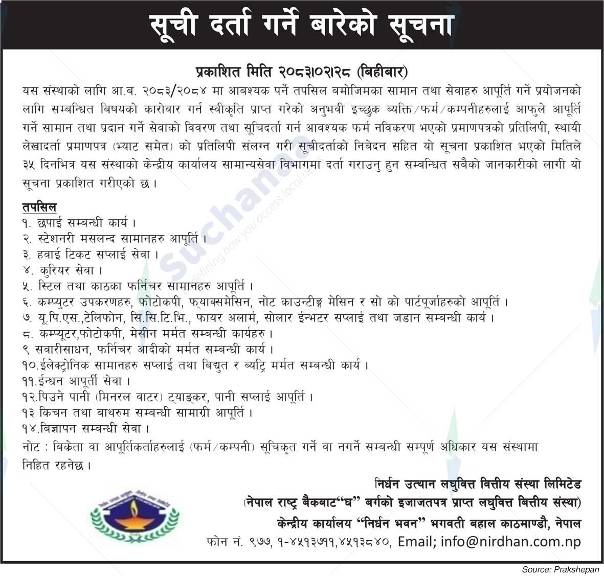 Nirdhan Utthan Laghubitta Bittiya Sanstha Limited