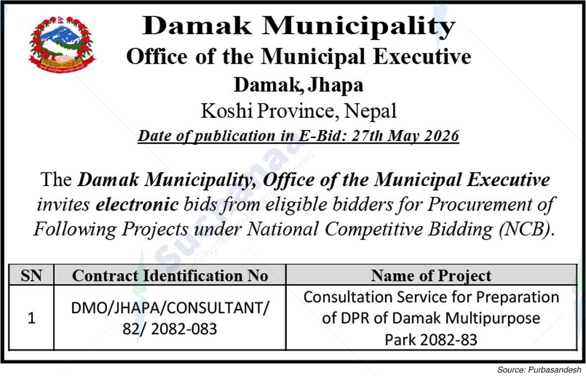 Damak Municipality