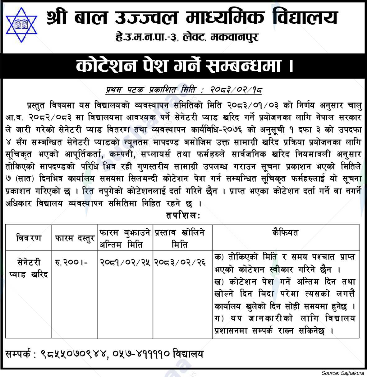 Shree Bal Ujjwal Secondary School, Makwanpur