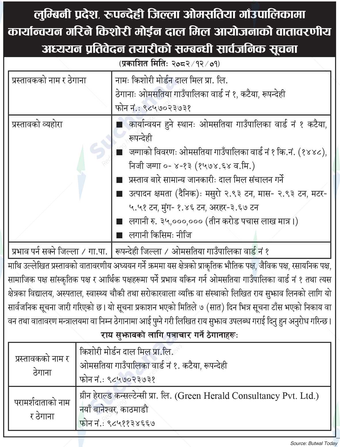 Kishori Modern Dal Mill Pvt. Ltd., Rupandehi